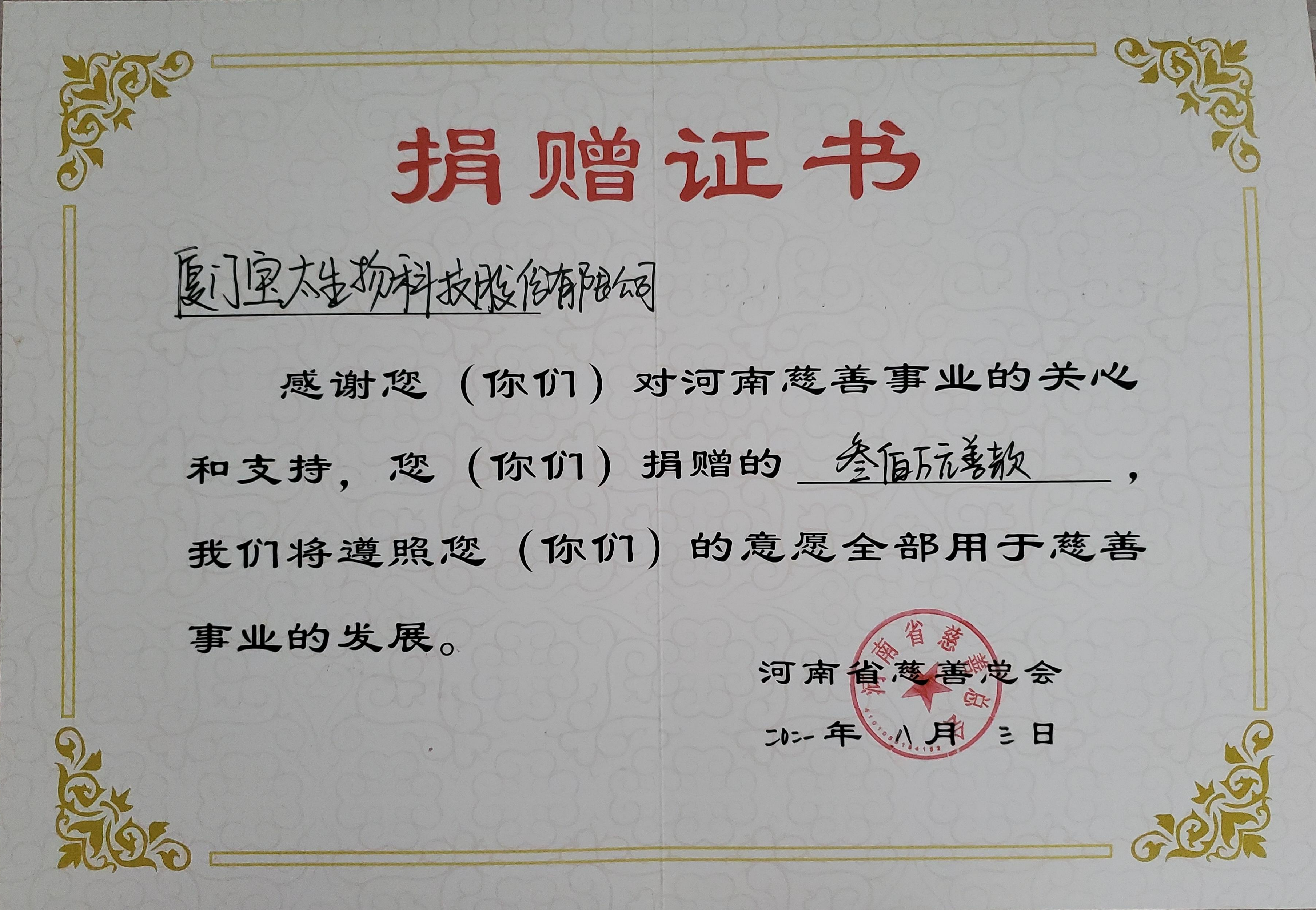 證書(shū)內頁(yè).png