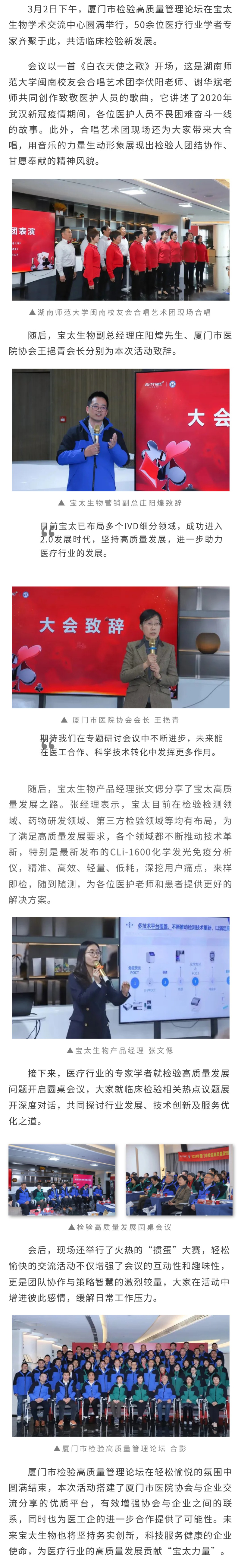 【調整】廈門(mén)市檢驗高質(zhì)量管理論壇圓滿(mǎn)舉行.jpg