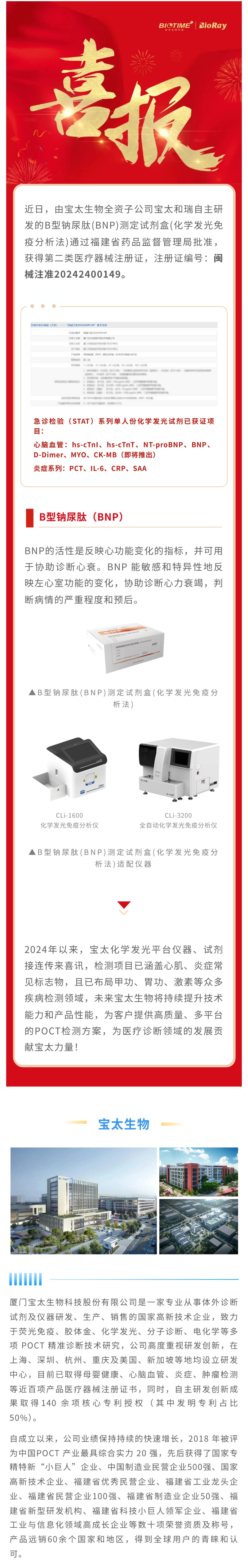 【調整尺寸】0815寶太單人份化學(xué)發(fā)光再下新證.jpg