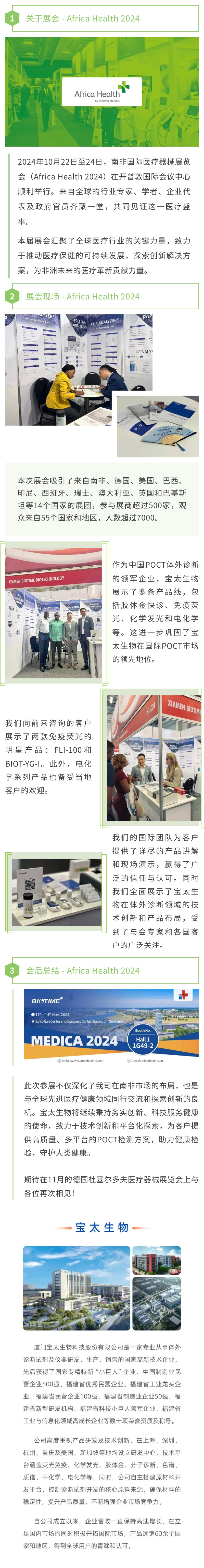 【調整尺寸】1104展會(huì ).jpg